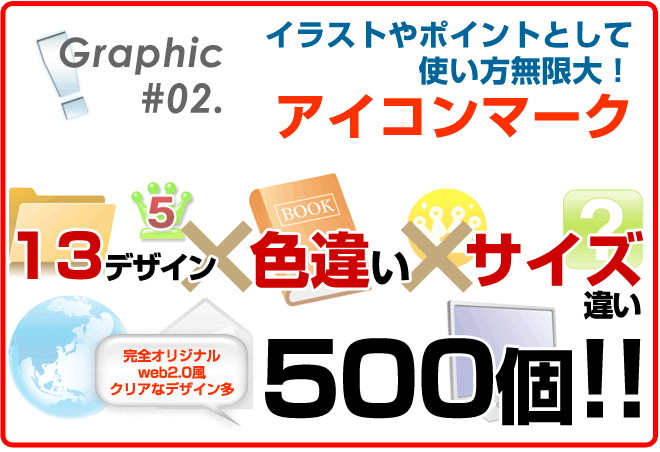 �A�C�R���}�[�N13�f�U�C���A�F�Ⴂ�A�T�C�Y�Ⴂ500��