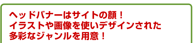イラストや画像を使った多彩なジャンル